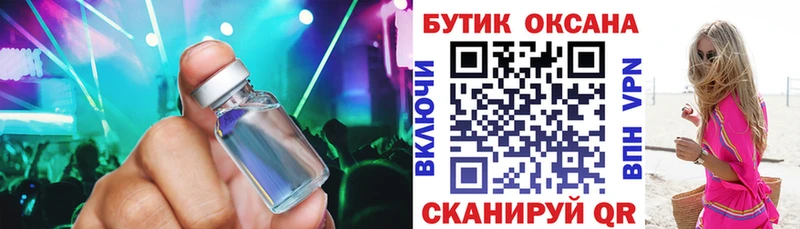 Бутират GHB  Вязники 