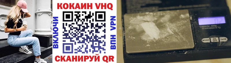 COCAIN VHQ  сколько стоит  это состав  Вязники 