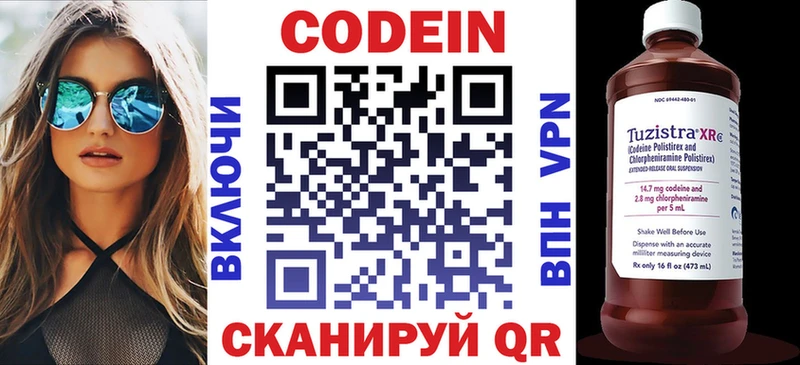 Кодеиновый сироп Lean Purple Drank  наркошоп  гидра ссылка  Вязники 
