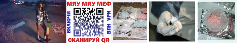 Мефедрон VHQ  где можно купить   Вязники 