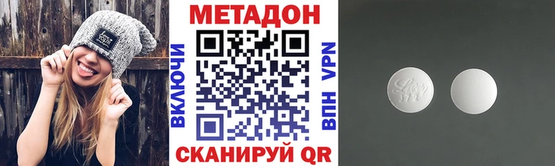 МЕТАДОН VHQ  где купить наркотик  Вязники 